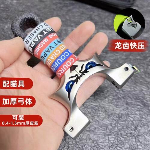 440c不锈钢龙齿怪兽弹弓