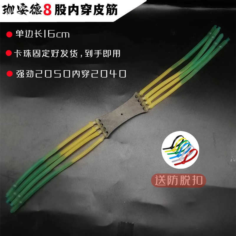 珈安德2050内穿20408股皮筋