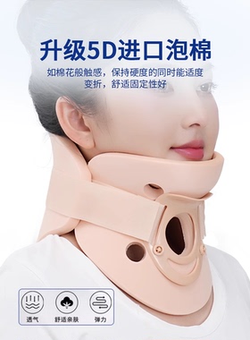 颈托医疗家用理疗仿生护颈椎脖