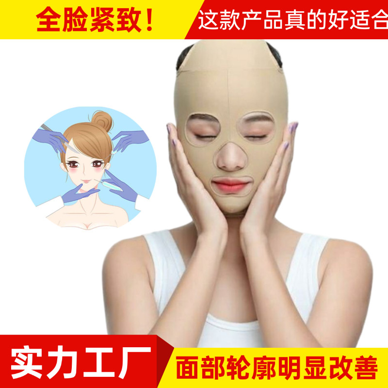 塑彤面吸术后头套线雕拉皮吸脂面罩提拉紧致面部塑形下颌套医美用