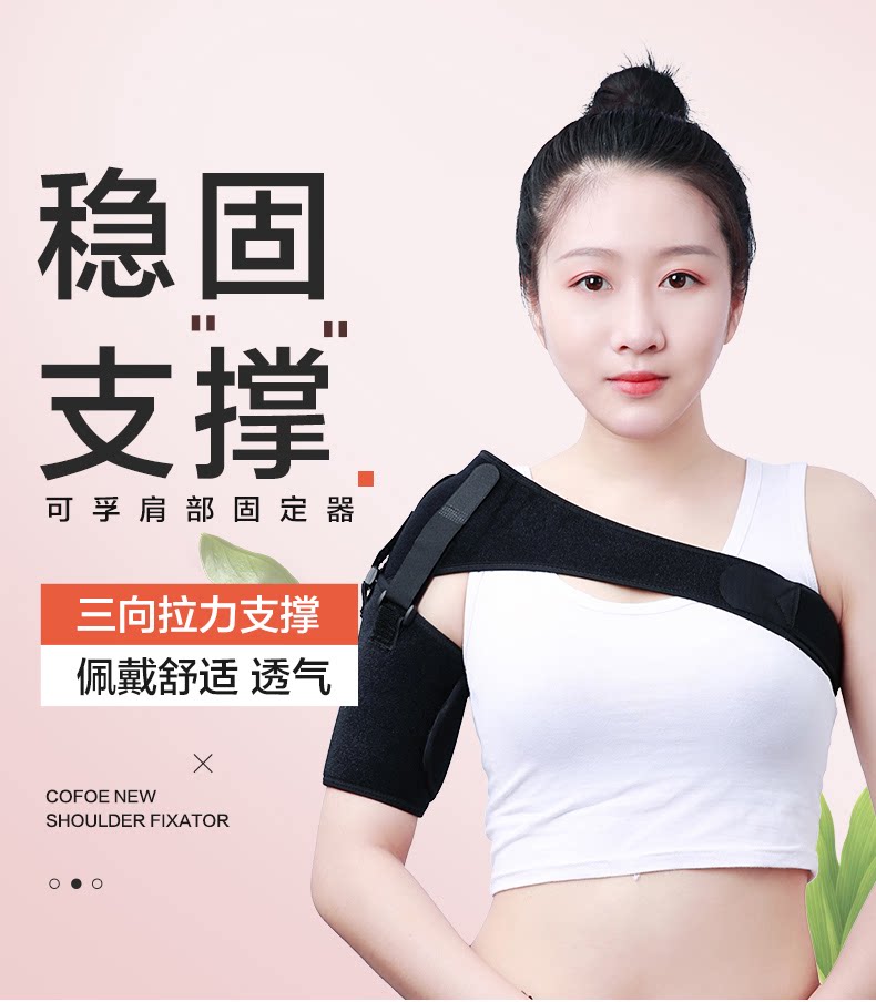 yi用肩关节固定带防脱臼脱位护肩中风偏瘫患者肩托护肩膀护具