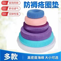 防压疮褥疮垫圈卧床骶尾屁股护理用品老人胯骨防褥疮海绵垫圈