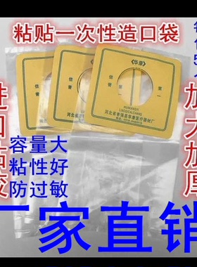 华康一次性肛门袋腹透