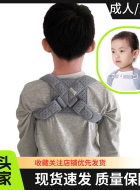 儿童成人锁骨肩胛骨绑带驼背带肩纠正驼背含胸带
