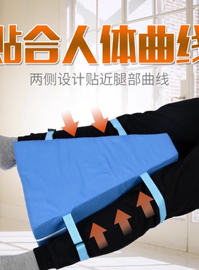 卧床病人医院下肢固定护理垫