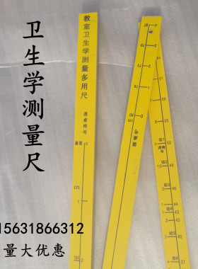 教室卫生学测量多用课桌椅