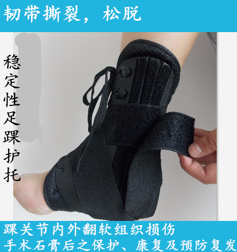 yi用护踝 脚踝固定支具踝关节扭伤护具关节韧带松脱撕裂绑带
