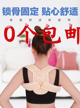 锁骨固定带驼背矫姿儿童