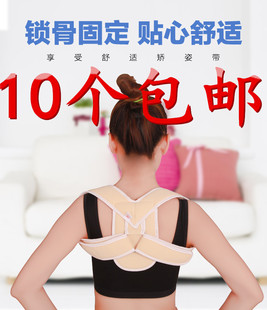 正品特价锁骨固定带锁骨肩胛骨坐姿矫正驼背矫姿绑带成人儿童