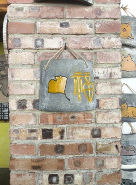 瓦片画雕刻绘画福挂件花园户外墙壁装饰