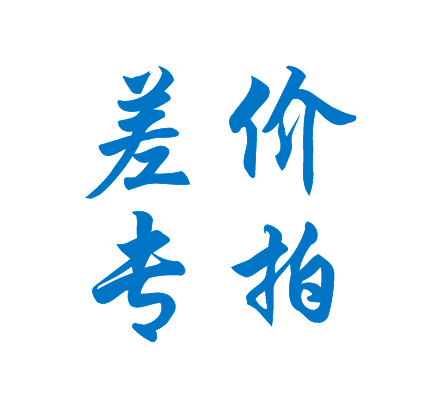 差价链接 一元拍一个 照片定制水晶车内饰品摆件汽车摆件可爱情侣