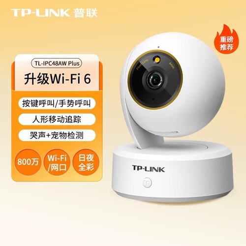 tplink摄像头无线家用手机远程