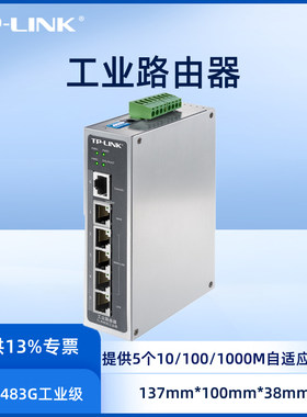 工业级千兆导轨式监控有线路由器