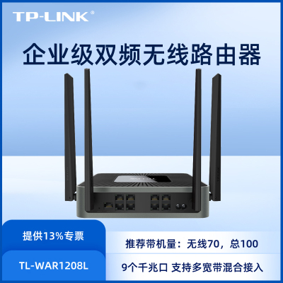 千兆企业级商用无线路由器