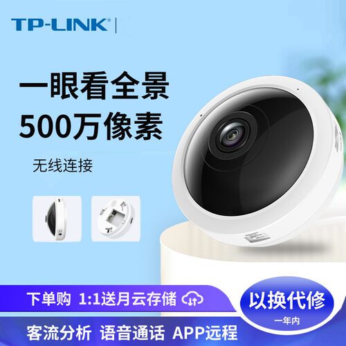全景POE供电监控500万网络摄像机