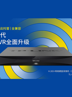普联TP-LINK网络硬盘录像机双盘位800万/1200万摄像接入6232E-N