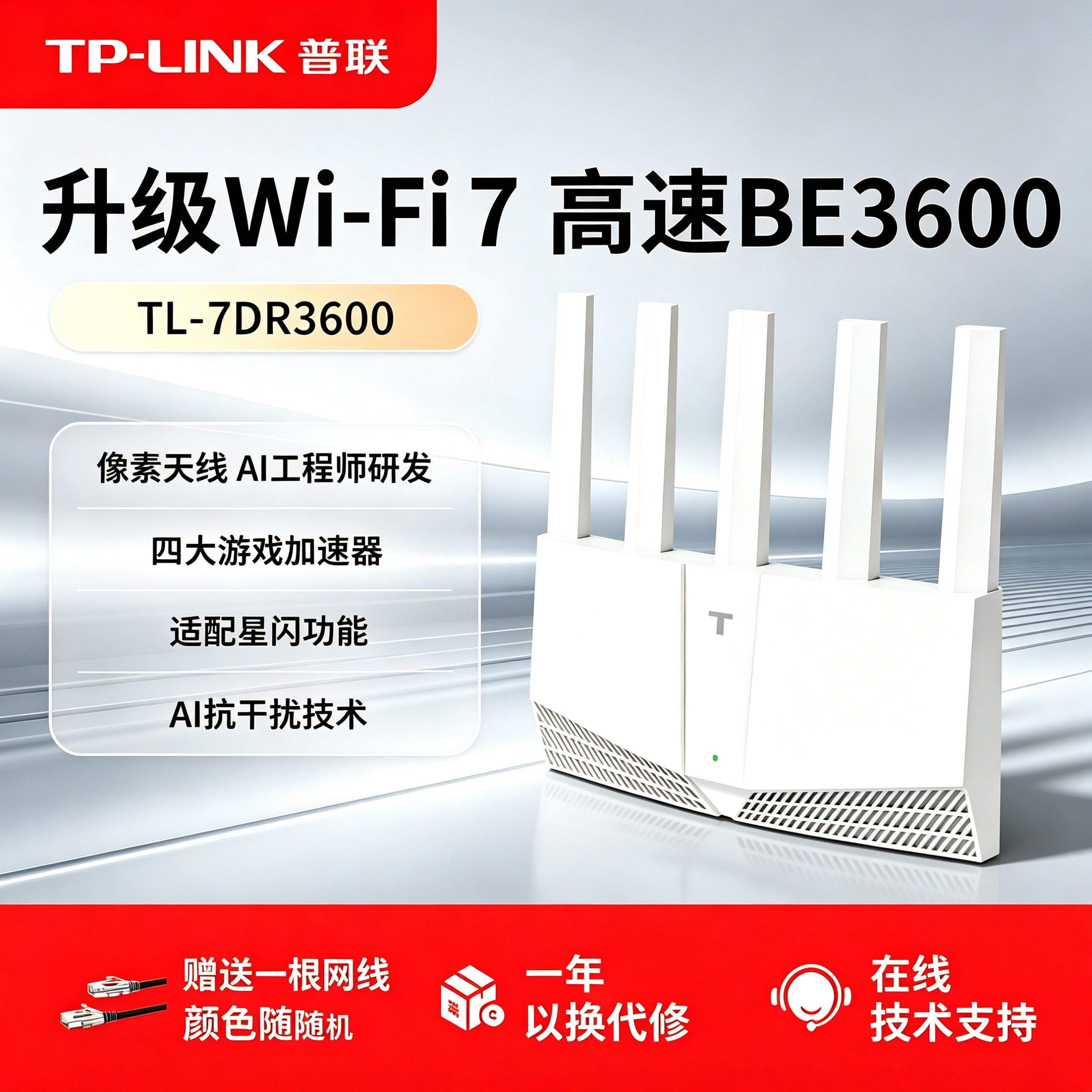 普联TP-LINK WiFi7 BE3600路由器千兆家用高速t