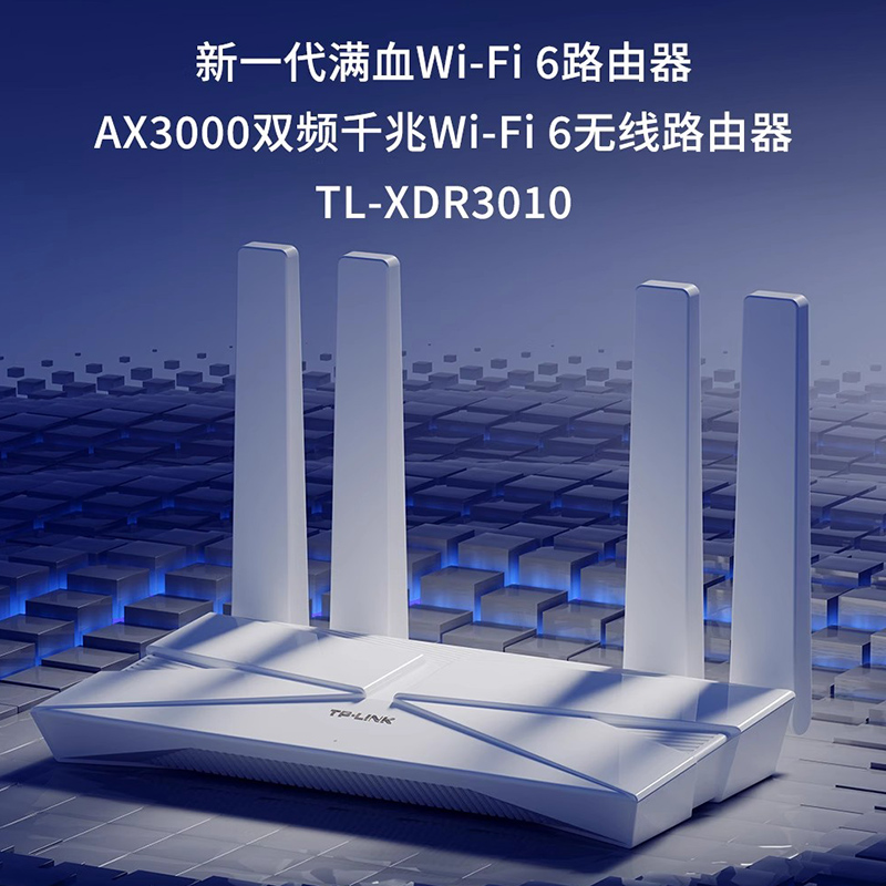 【满血WiFi6】TP-LINK AX3000全千兆无线路由器千兆端口家用高速wifi穿墙王tplink双频5G双宽带大户型xdr3010