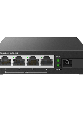 TP-LINK TL-FC314PB-20千兆1光4电PoE供电光纤收发器SC光口光电转换模块PoE网线供电57W网络监控远距离20公里