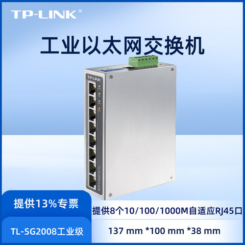 网管型导轨式安装工业级交换机