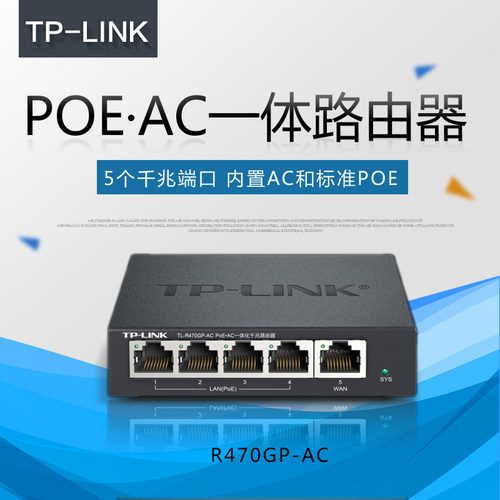 一体化路由器有线千兆家用路由器
