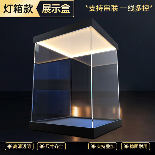 定制亚克力透明带灯展示盒手办模型高达发光灯箱加厚底座防尘收纳