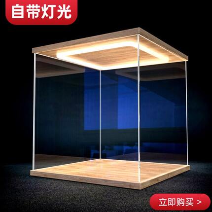 亚克力带灯展示盒乐高模型盲盒积木防尘罩高透明手办防尘盒展示柜