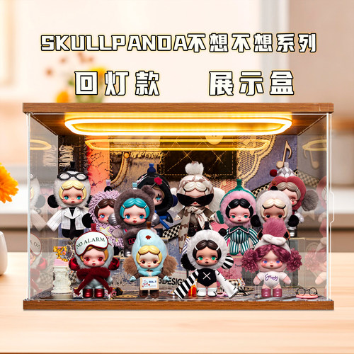 适用泡泡玛特SKULLPANDA不想不想系列SP盲盒公仔场景盒灯光展示盒