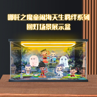 灯光展示盒适用泡泡玛特《哪吒之魔童闹海》天生羁绊系列手办盲盒