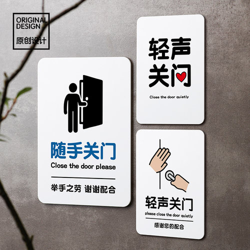 好白治愈亚克力温馨提示