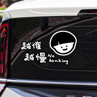 新手越催越慢创意女个性实习标贴请多光照女司机顾前不顾后汽车贴