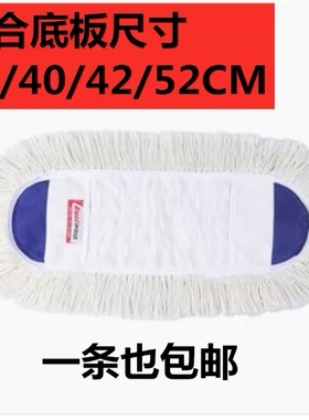 伊司达棉纱拖把替换头蓝精灵平板拖把配布拖布37/40/42/52cm墩布