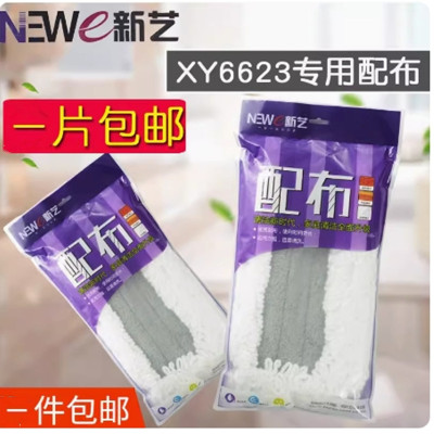 新艺拖把布实惠超细纤维