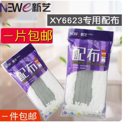 新艺56公分纳米纤维平拖配布平板拖把替换布尘推拖布原装6623-1