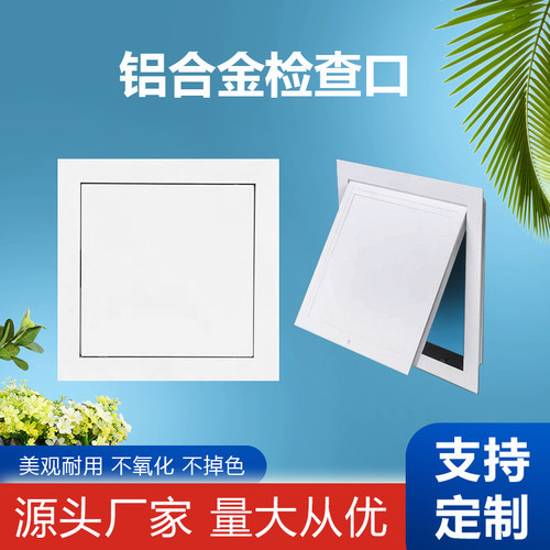 铝合金石膏板检修口盖板中央空调维修下水口装饰风口天花吊顶检查