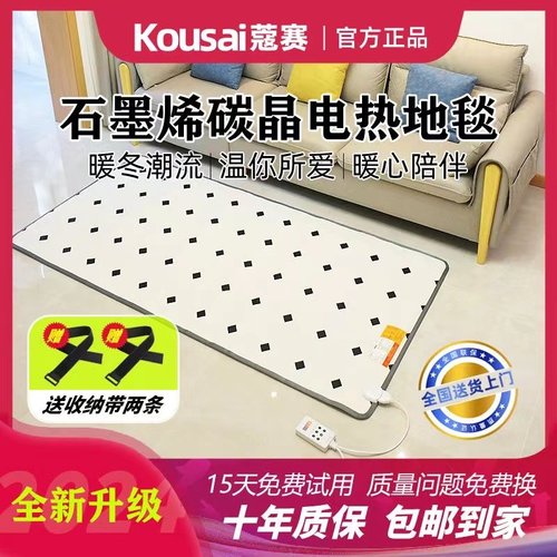 冬天家用客厅地暖垫三石墨烯顺垫