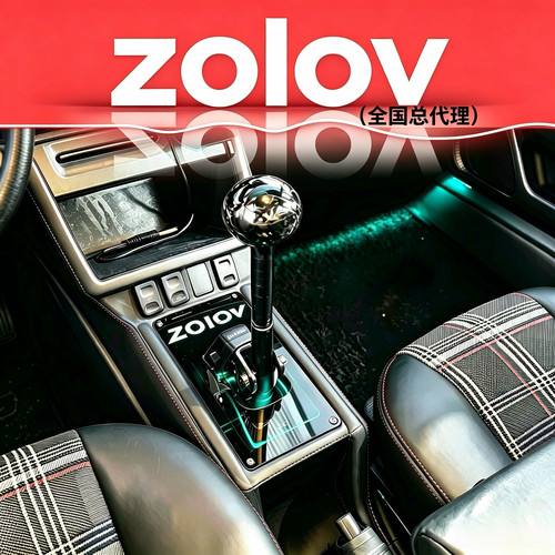 zolov快拨竞技快排适用于高尔夫桑塔纳宝来快排速腾polo提升手感