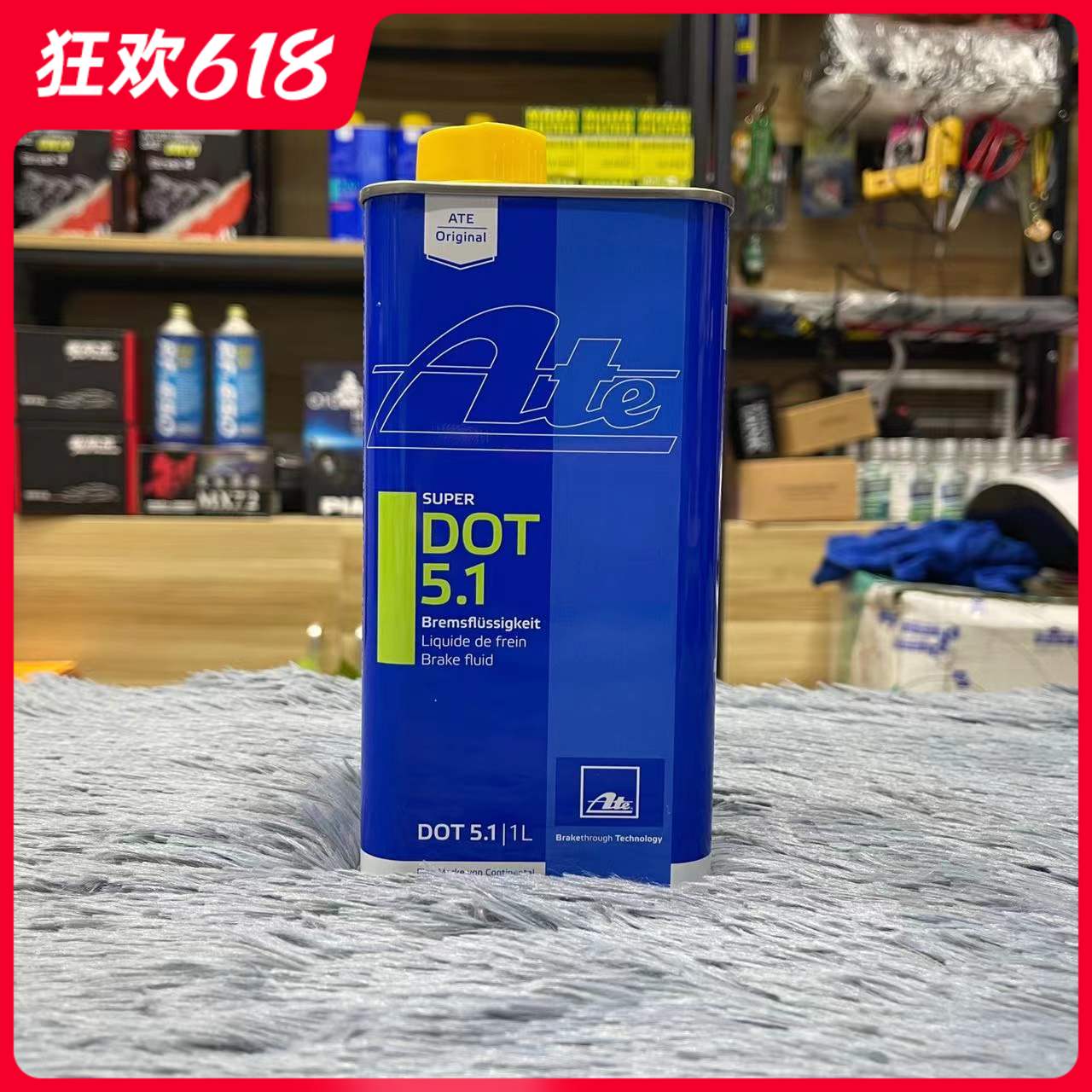 德国ATE刹车油进口全合成汽车摩托车竞技型制动液 DOT5.1刹车油