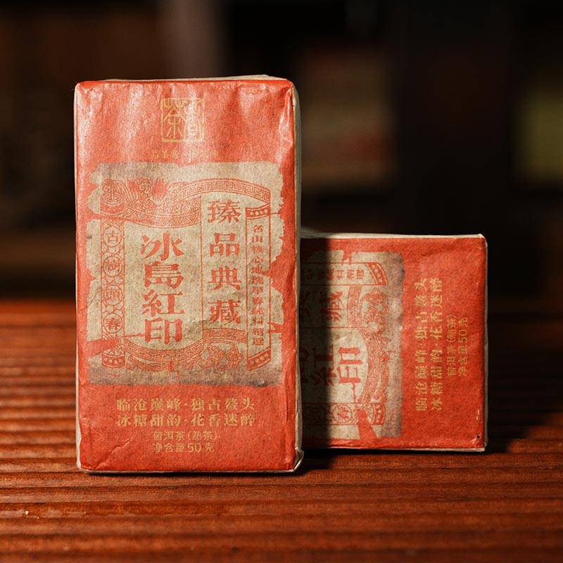 【普洱熟茶】2022年冰岛红印