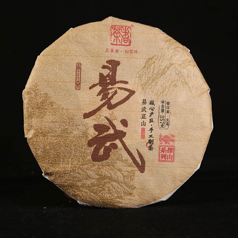 2020年易武正山古树青饼探 357克 普洱生茶