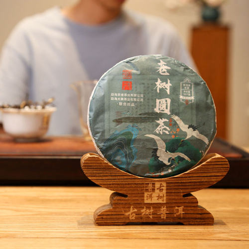 （克数印刷错版)2021年 老树圆茶 普洱茶生茶 200克