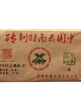 2023年7542茶者普洱茶生茶