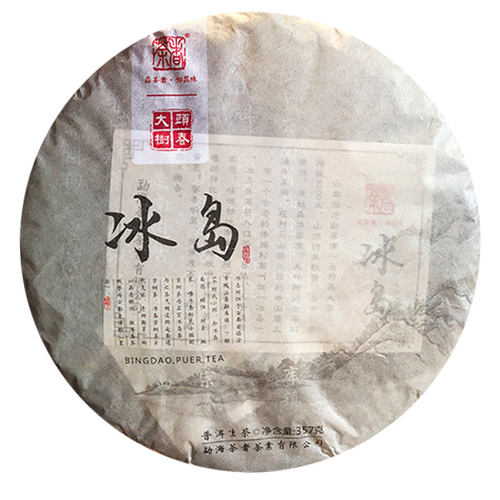 甘甜润爽朗 2018年普洱茶生茶头春冰岛357克