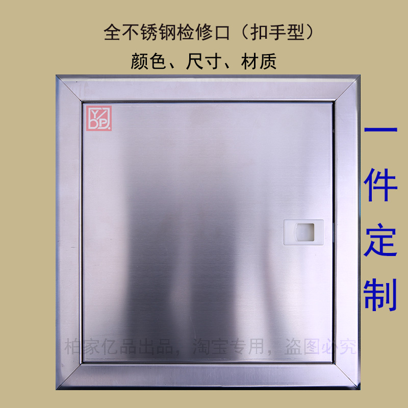 304全不锈钢检修口(扣手型)  检查门中央空调盖板卫生间检修门