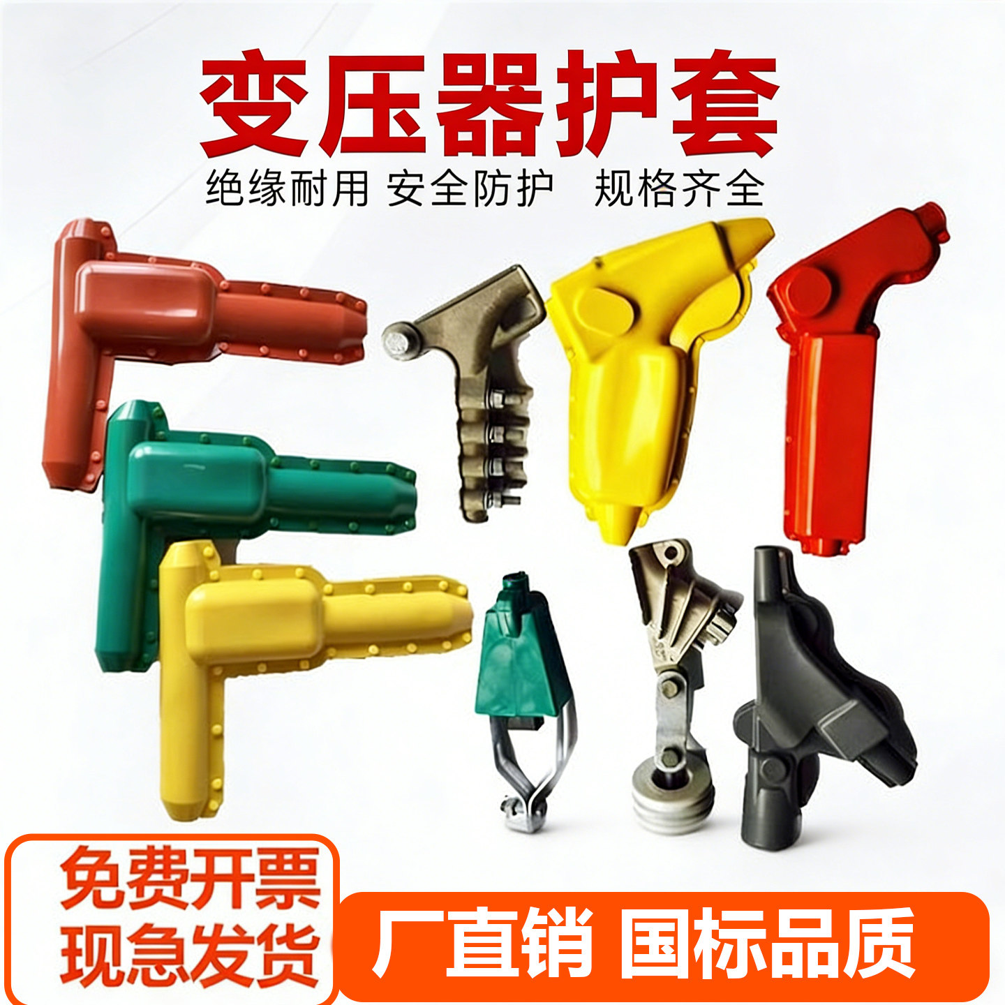 高低压变压器避雷器绝缘防护罩隔离开关电力计量箱10KV硅橡胶护套