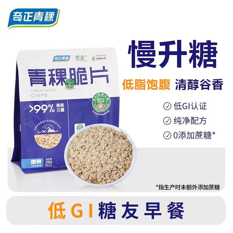 奇正青稞藏晶青稞脆片非燕麦片即食低脂低GI慢升糖代餐零食休闲图片