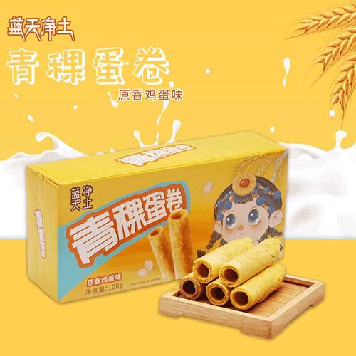 蓝天净土青稞蛋卷芝麻味鸡蛋味蛋卷蛋香四溢口感细腻108g