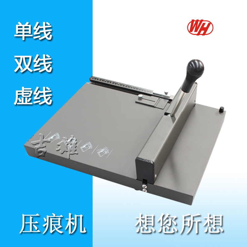 压痕机五豪道顿吉雄虚线翻书线