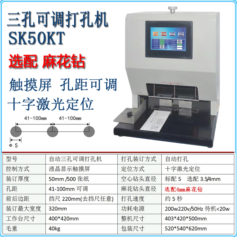 打孔机麻花钻人事档案空心钻刀