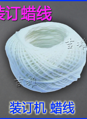 棉线 装订线 皮带 钩针麻花钻 开关168 268 368 财务装订机DS倒置式配件